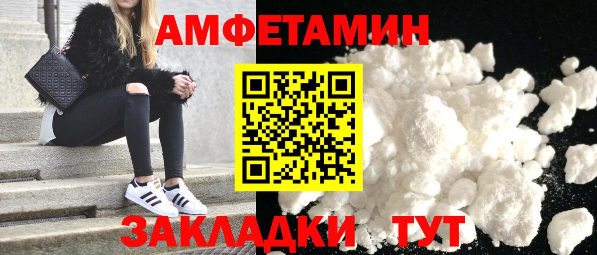 АМФЕТАМИН 97% Щёлково