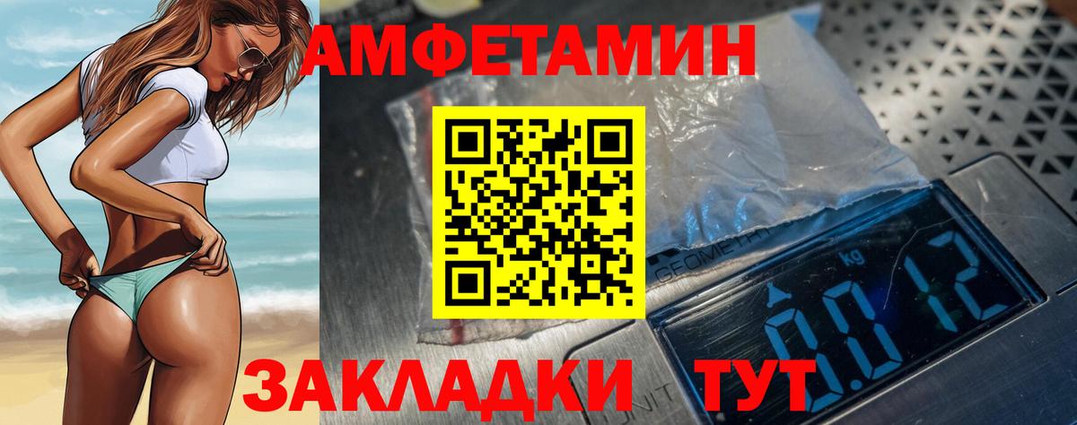 Амфетамин Premium  Вход с VPN  АМФЕТАМИН  Щёлково 
