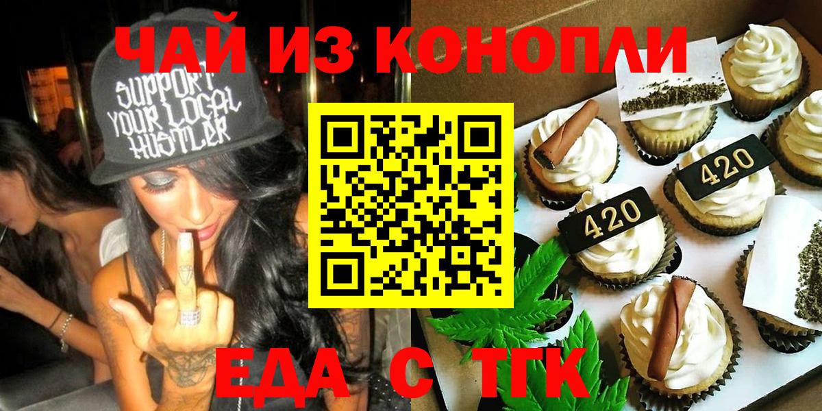 Cannafood конопля Щёлково