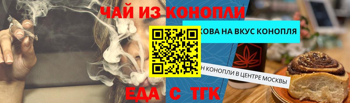 Canna-Cookies марихуана  Вход с VPN  Щёлково 