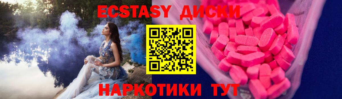 ЭКСТАЗИ  Вход с VPN  ЭКСТАЗИ mix  Щёлково  Ecstasy VHQ 