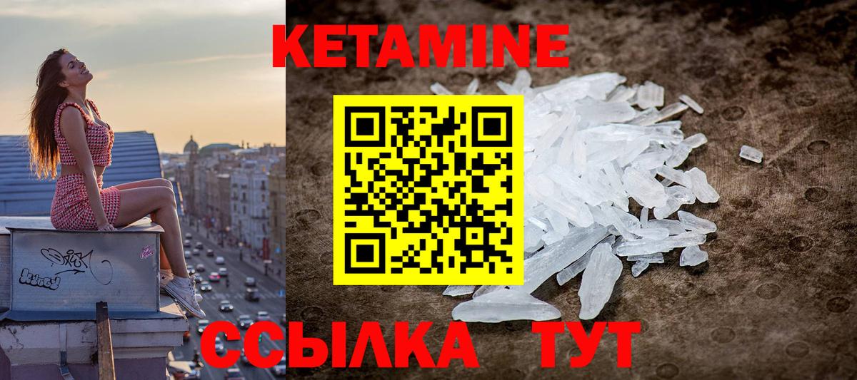 КЕТАМИН ketamine Щёлково