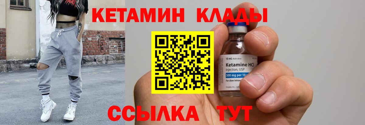 Щёлково  КЕТАМИН VHQ  Вход с VPN 