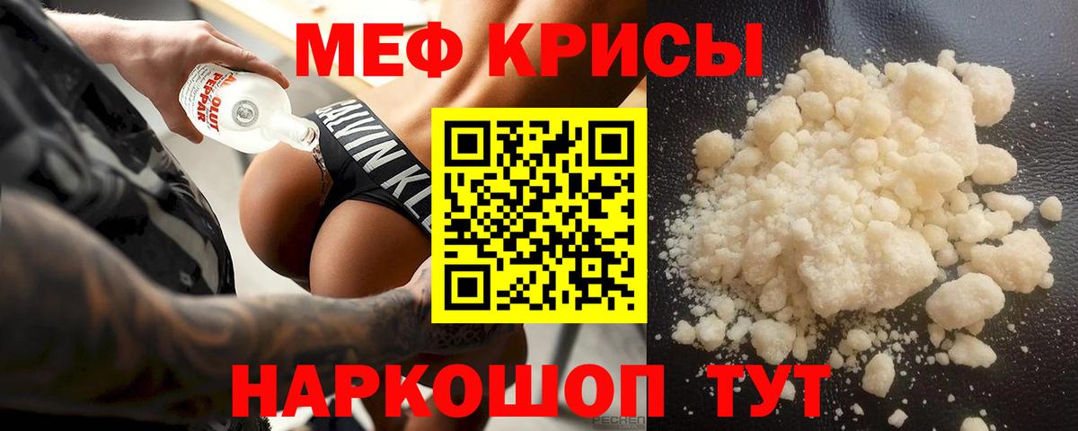 Щёлково  Меф кристаллы  МЯУ-МЯУ  Вход с VPN 