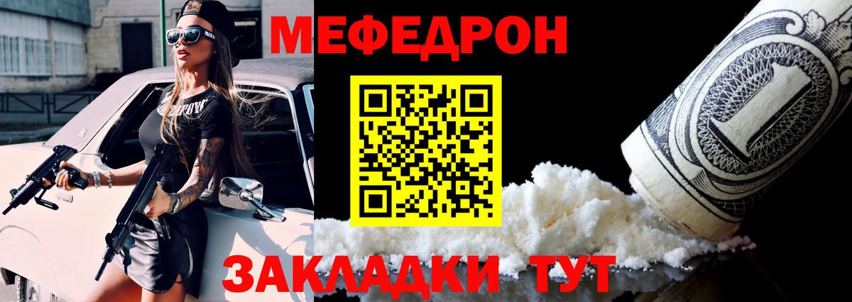 МЕФ мука Щёлково