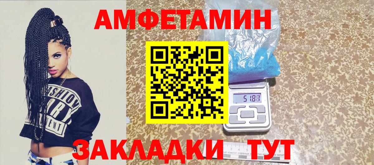 МЕТАМФЕТАМИН Декстрометамфетамин 99.9% Щёлково