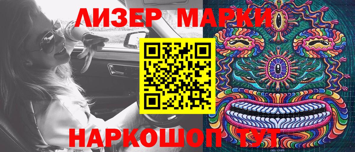 Марки 25I-NBOMe 1500мкг Щёлково