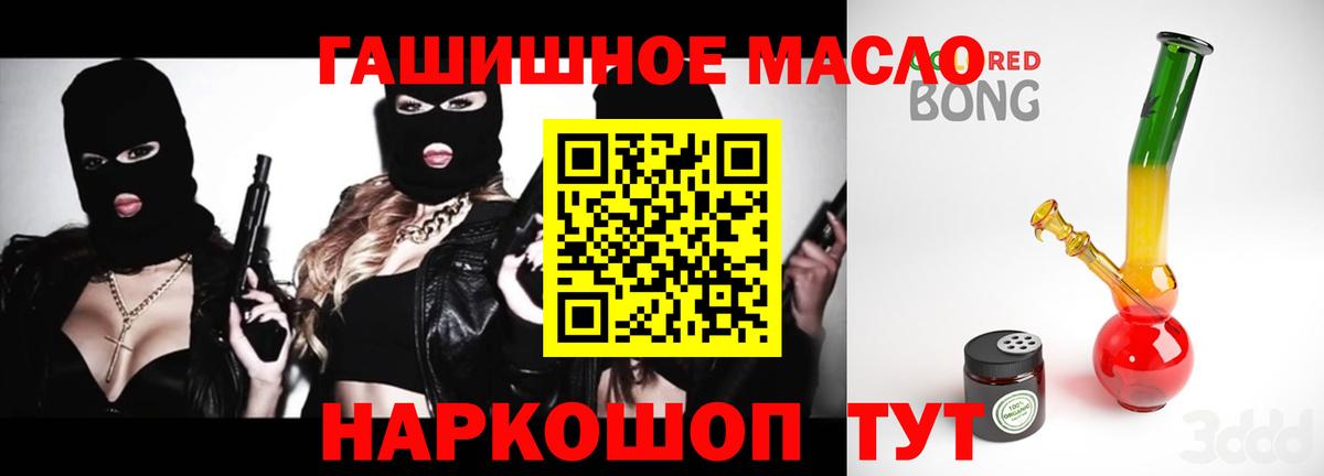 Дистиллят ТГК THC oil Щёлково