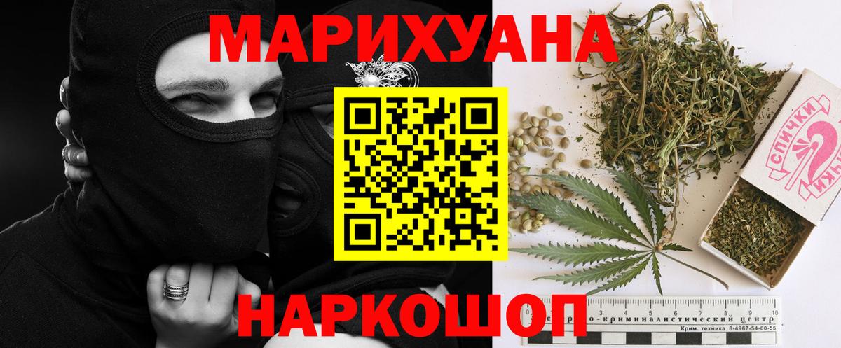 Конопля марихуана  Бошки Шишки марихуана  Вход с VPN  Щёлково  Бошки Шишки OG Kush 